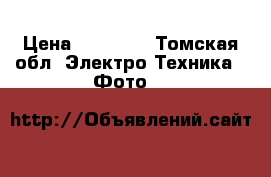 Nikon D5300 18-105   vr kit › Цена ­ 35 000 - Томская обл. Электро-Техника » Фото   